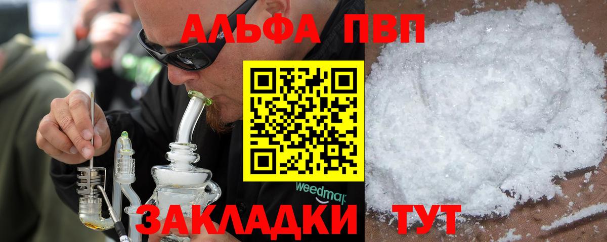 Сегежа  А ПВП Соль  Alpha PVP крисы CK  Alpha-PVP кристаллы  Вход с VPN 
