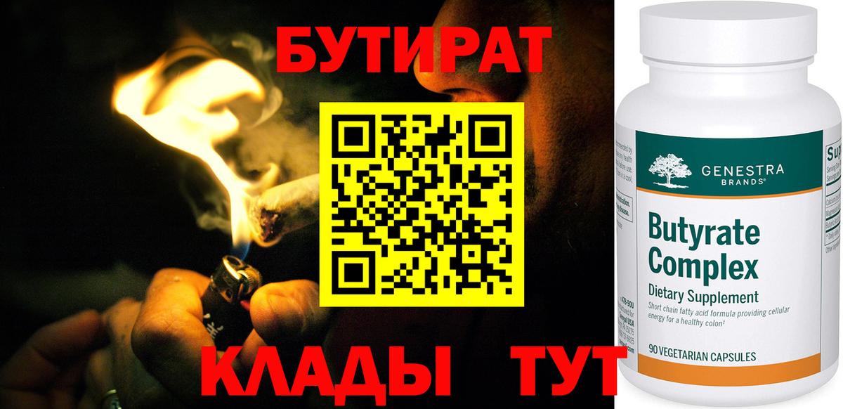 Сегежа  БУТИРАТ BDO 33%  БУТИРАТ  Вход с VPN 