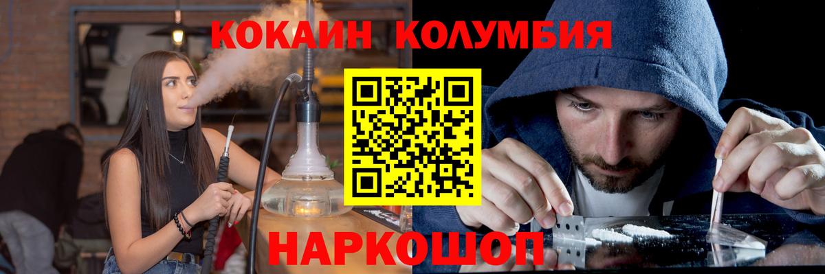 COCAIN Перу Сегежа