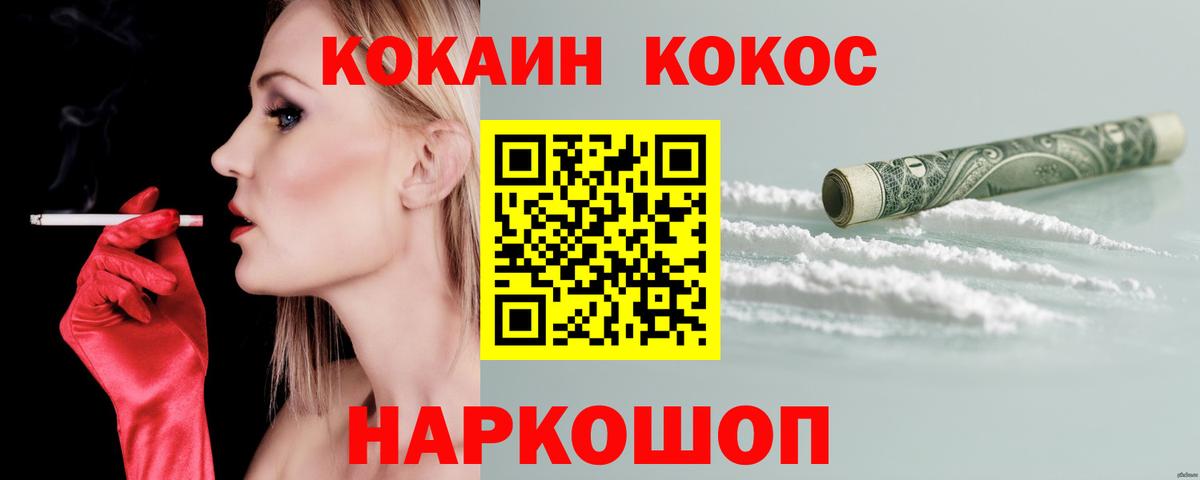 Сегежа  Кокаин FishScale  COCAIN 99%  Кокаин  Вход с VPN 