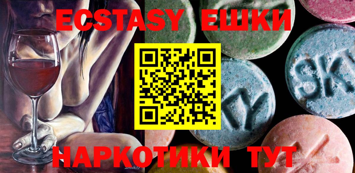Экстази 280мг  ЭКСТАЗИ таблы  Вход с VPN  Экстази  Сегежа 