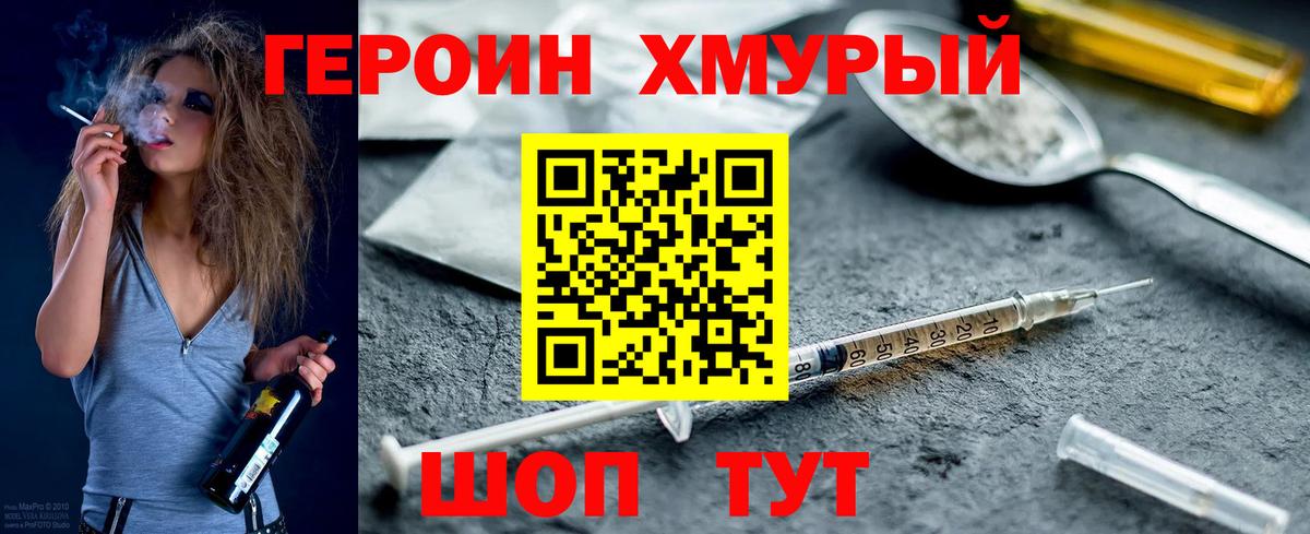 Героин афганец  ГЕРОИН  Сегежа  Вход с VPN 