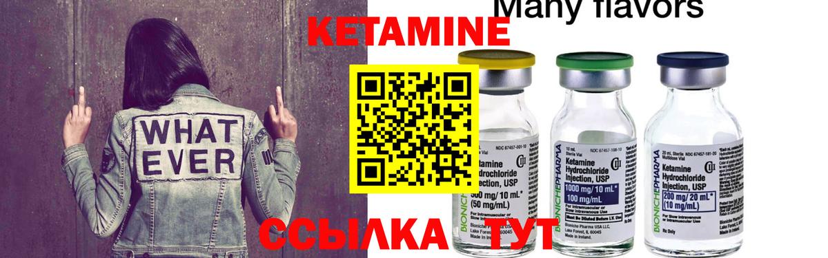 Кетамин VHQ  Вход с VPN  Сегежа  МЕГА ТОР  Кетамин VHQ 