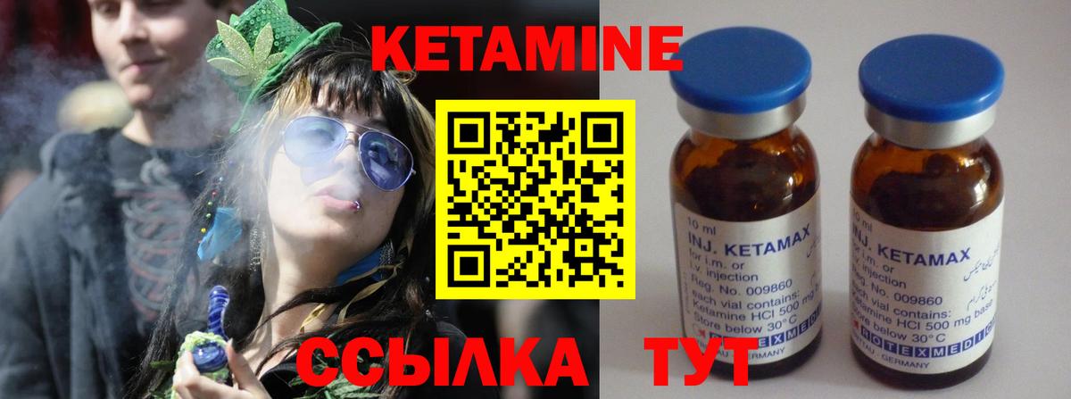КЕТАМИН VHQ Сегежа