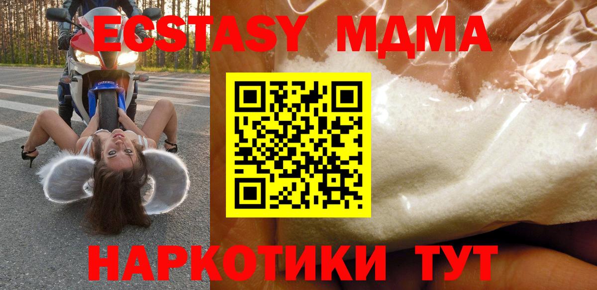 МДМА  MDMA crystal  МДМА VHQ  Вход с VPN  Сегежа 
