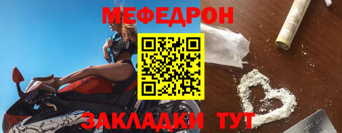 Меф мяу мяу мука Сегежа
