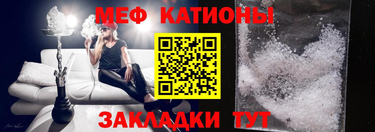 МЯУ-МЯУ  Меф mephedrone  МЯУ-МЯУ мяу мяу  Вход с VPN  Сегежа 