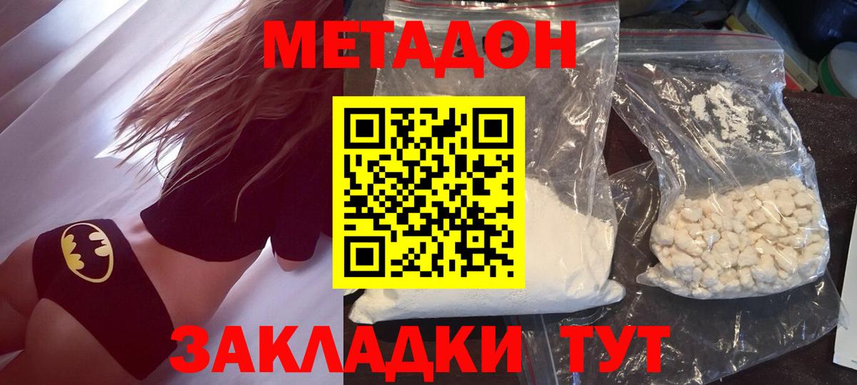 Метадон VHQ  Вход с VPN  Сегежа 
