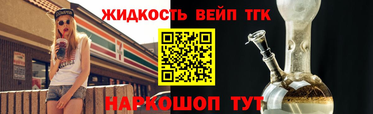 Сегежа  купить закладку  Вход с VPN  Дистиллят ТГК THC oil 
